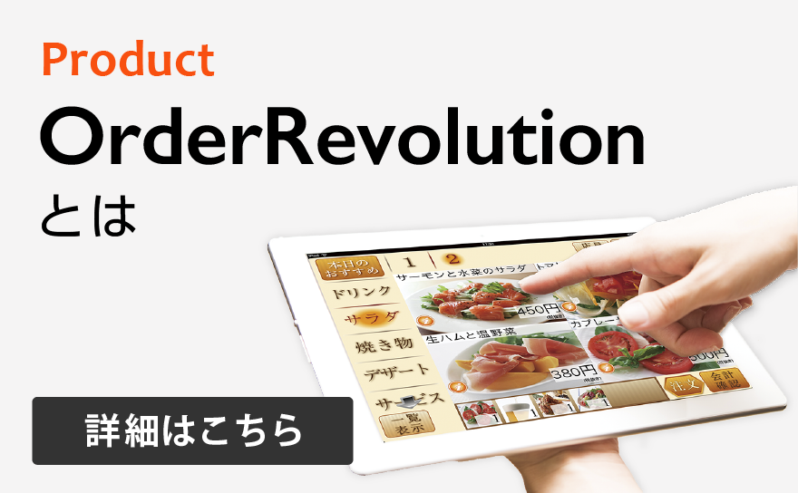 HXVXeOrderRevolution