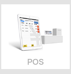 posシステム
