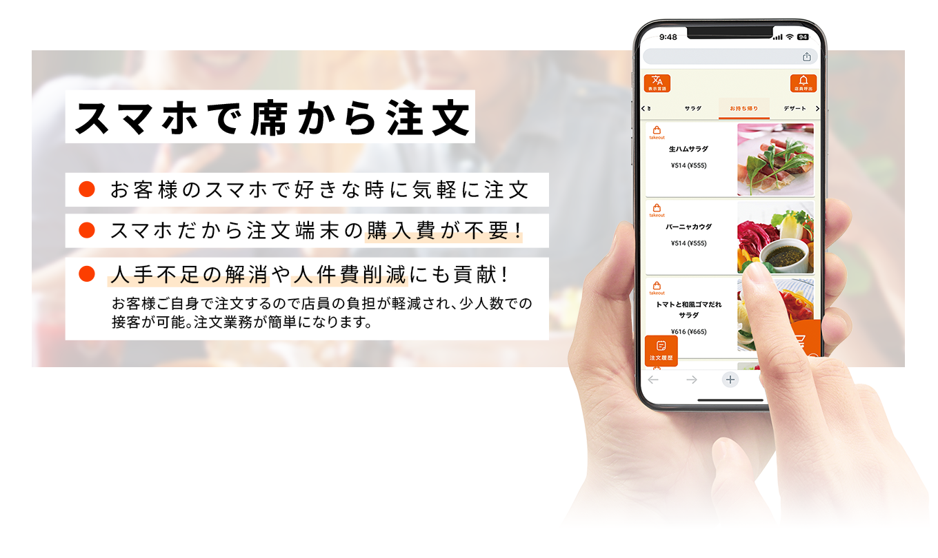 モバイルオーダーおすすめポイント モバイルオーダーおすすめポイント